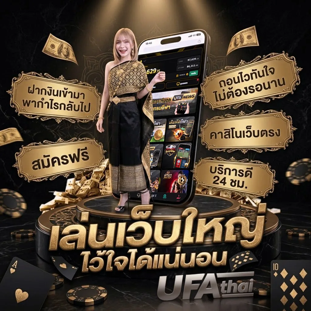 ดู avenger Brand Banner — เว็บตรง UFABET